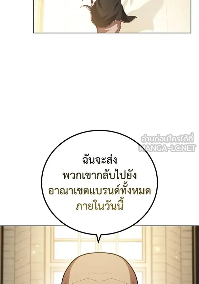 I Regressed As The Duke ตอนที่ 88 83