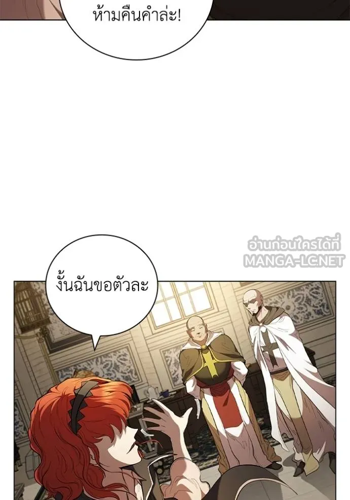 I Regressed As The Duke ตอนที่ 88 87