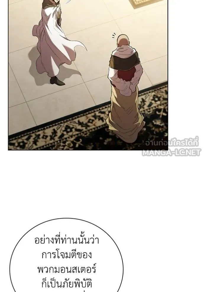 I Regressed As The Duke ตอนที่ 88 91