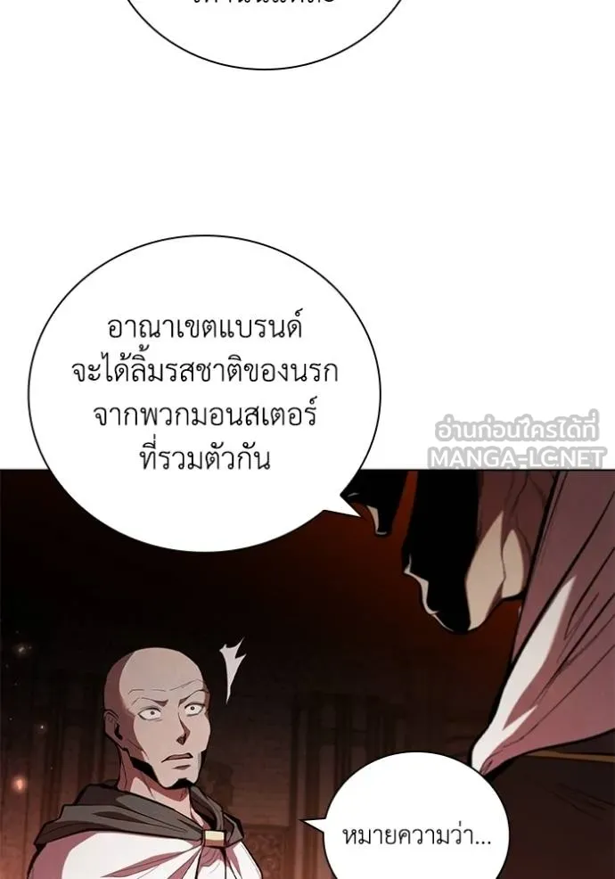 I Regressed As The Duke ตอนที่ 88 94