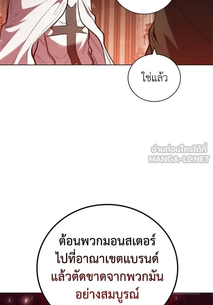 I Regressed As The Duke ตอนที่ 88 95