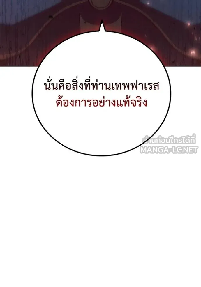 I Regressed As The Duke ตอนที่ 88 97