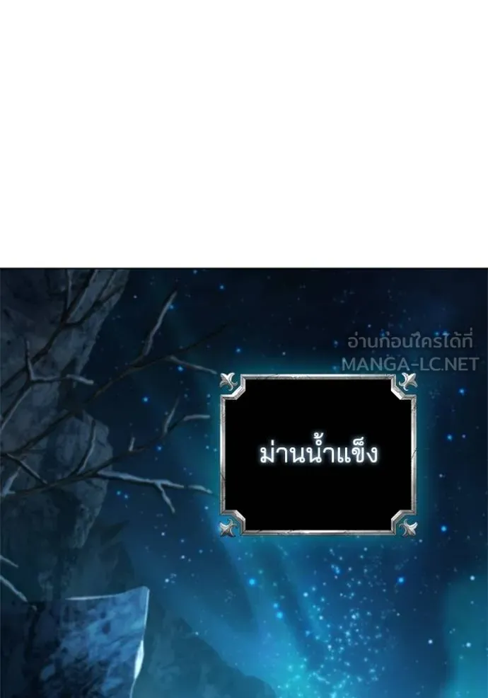 I Regressed As The Duke ตอนที่ 88 98