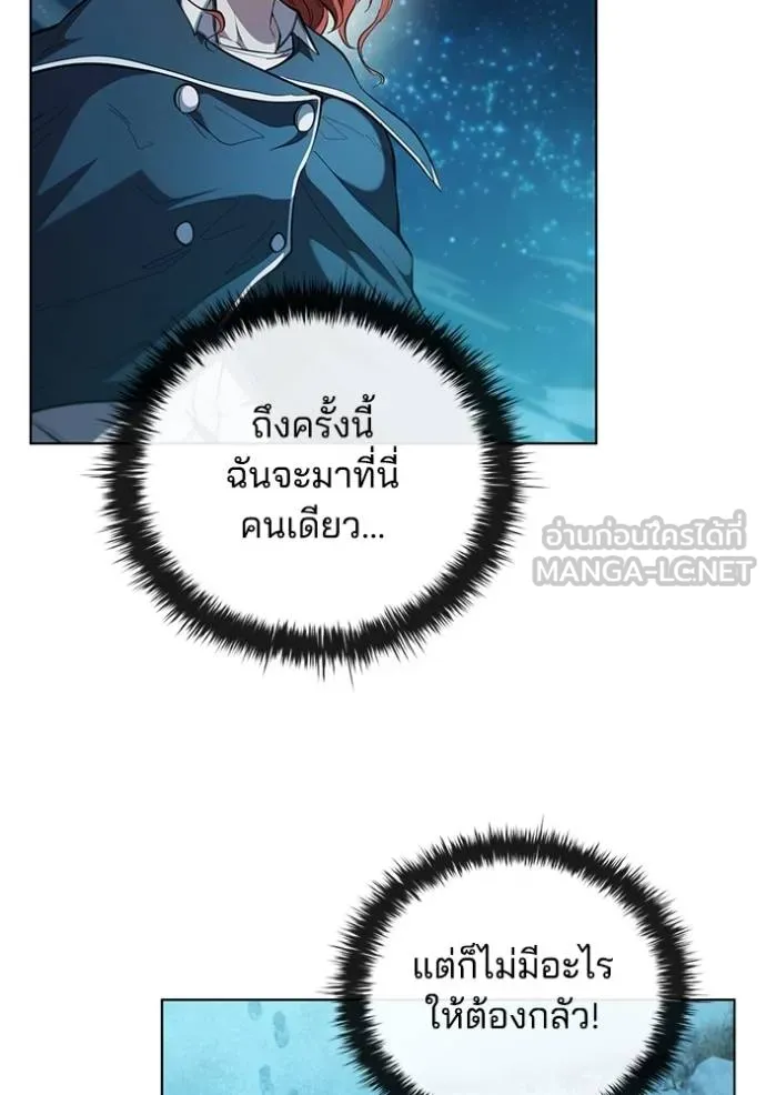 I Regressed As The Duke ตอนที่ 88 104