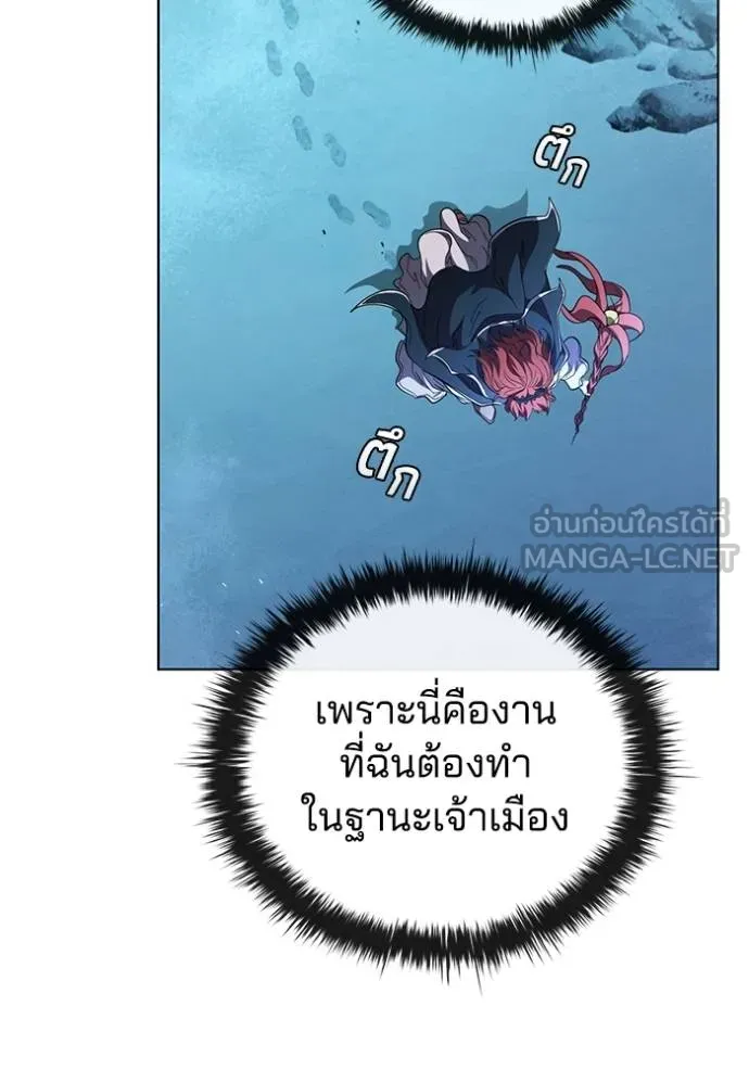 I Regressed As The Duke ตอนที่ 88 105