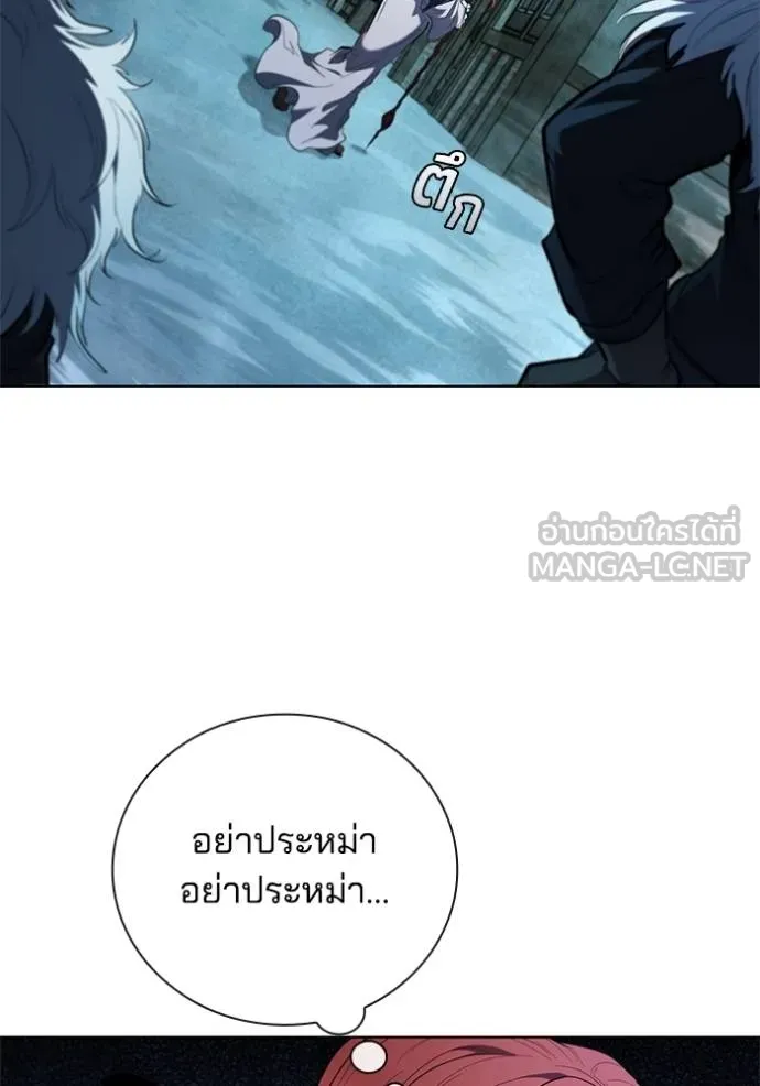 I Regressed As The Duke ตอนที่ 88 107