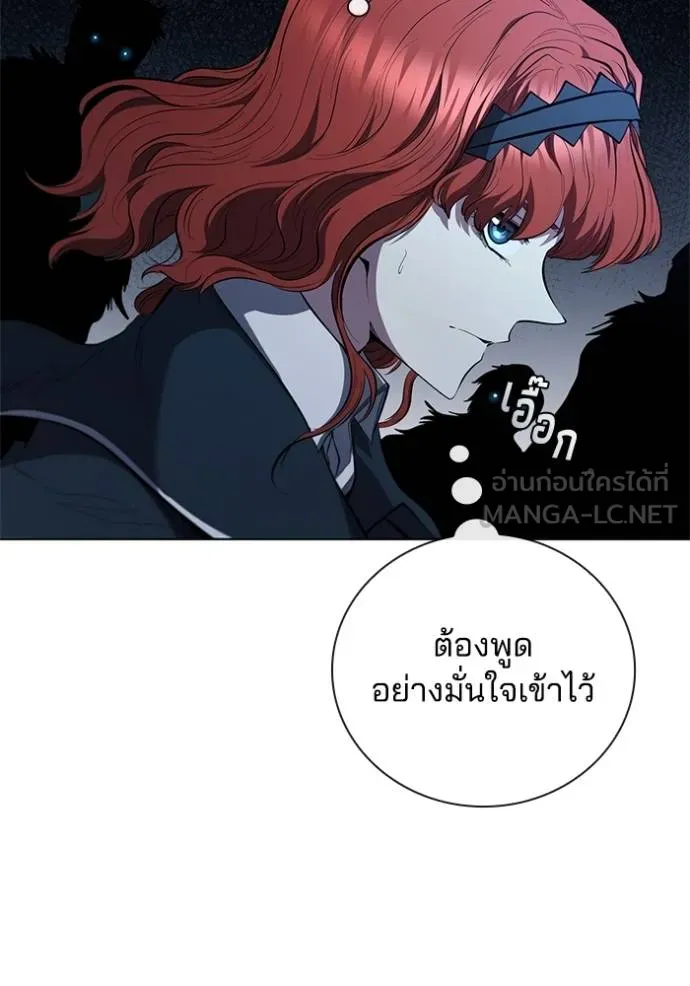 I Regressed As The Duke ตอนที่ 88 108