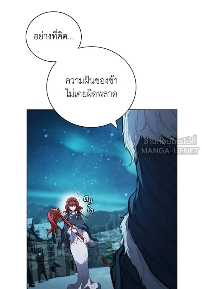 I Regressed As The Duke ตอนที่ 88 109