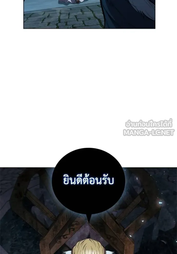 I Regressed As The Duke ตอนที่ 88 110