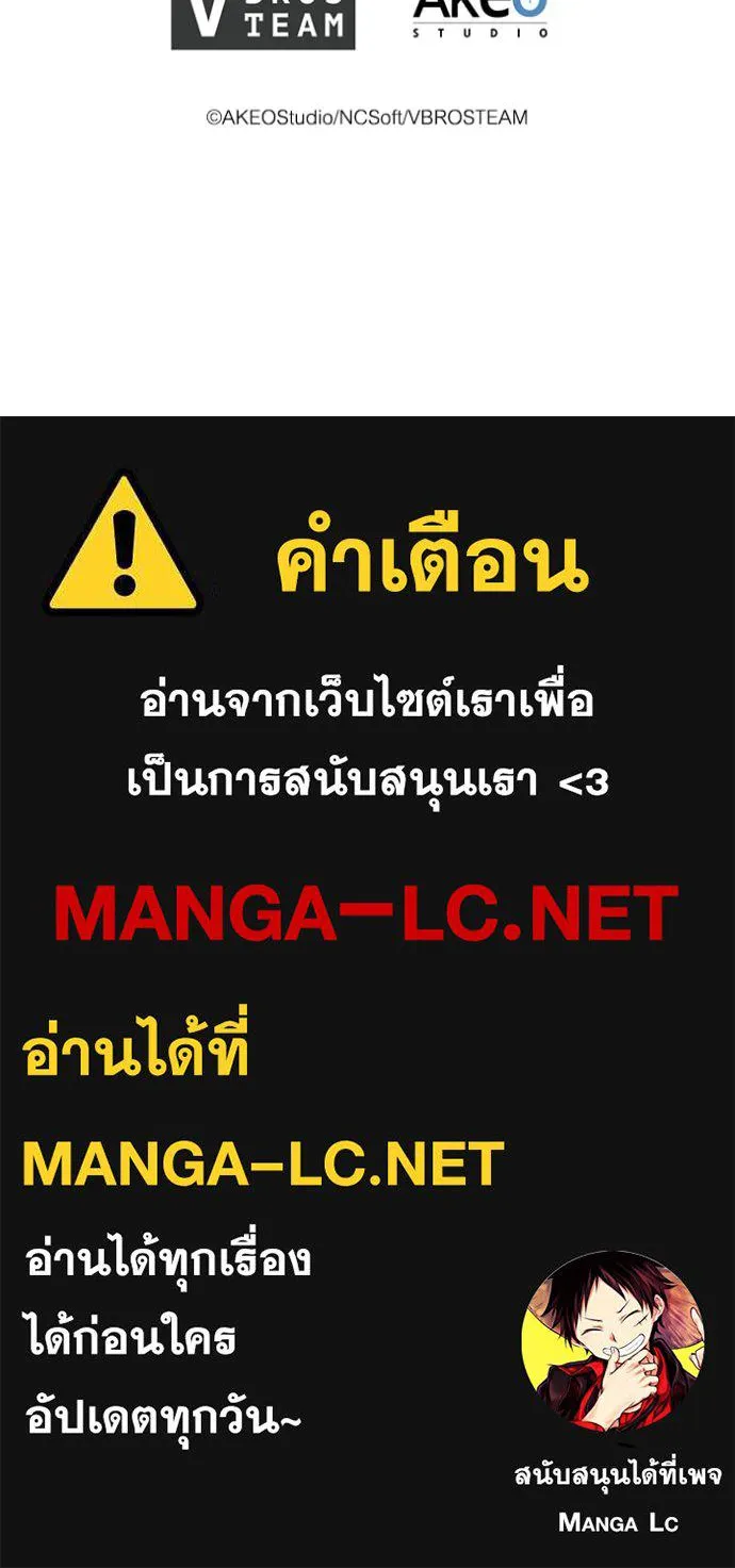 I Regressed As The Duke ตอนที่ 88 113