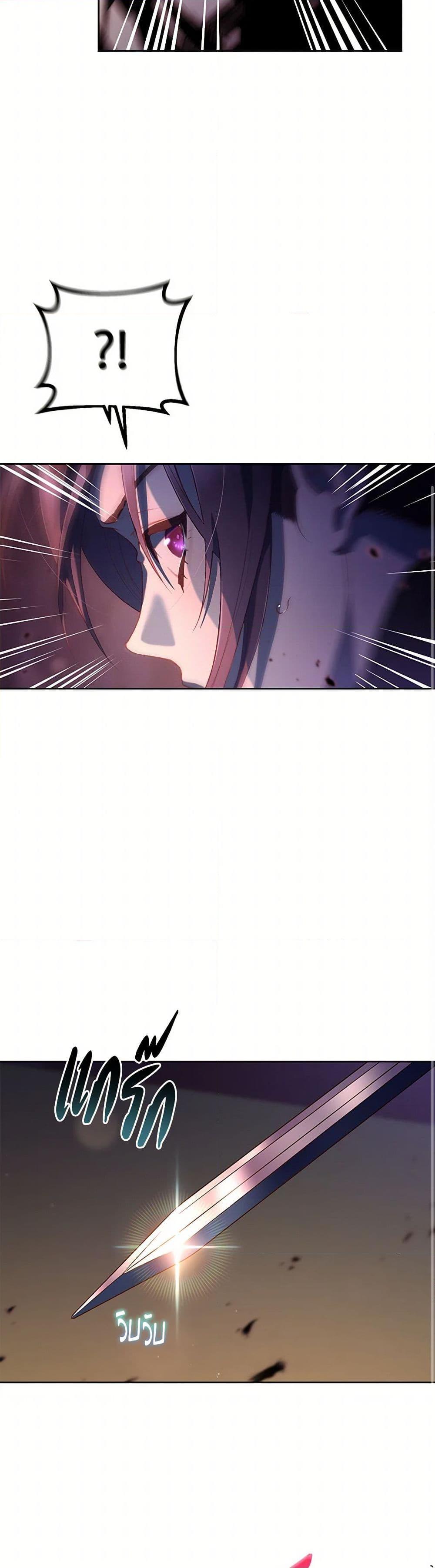 Second Life of a Trash Princess ตอนที่ 88 35
