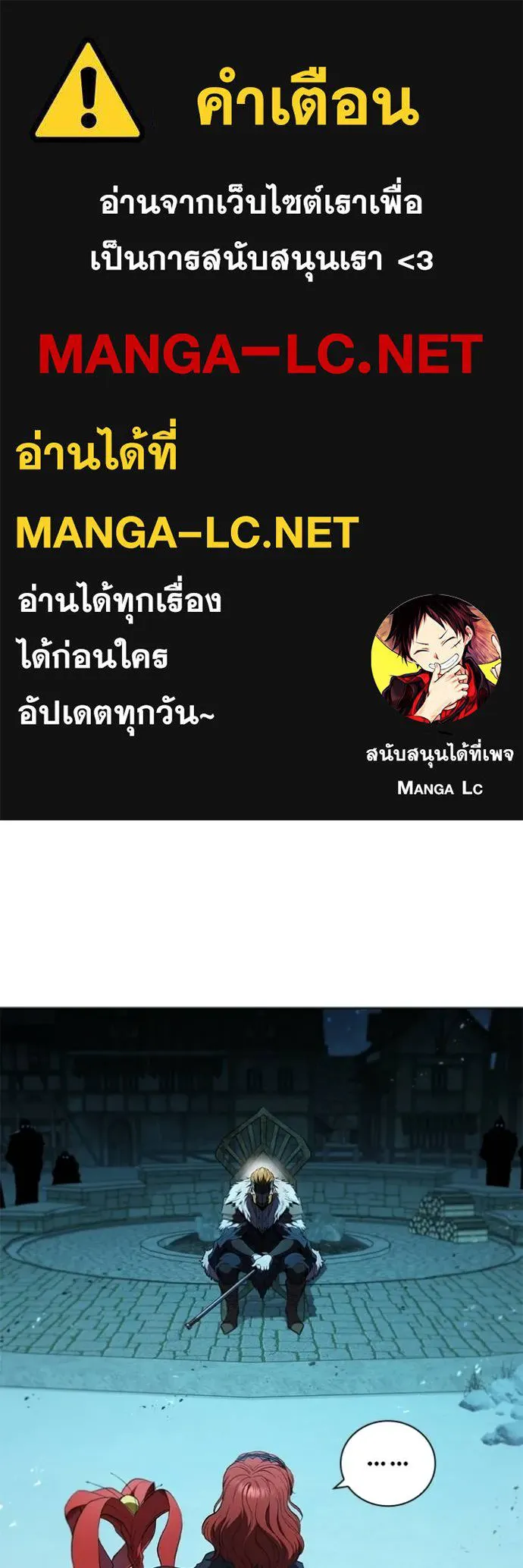 I Regressed As The Duke ตอนที่ 89 1