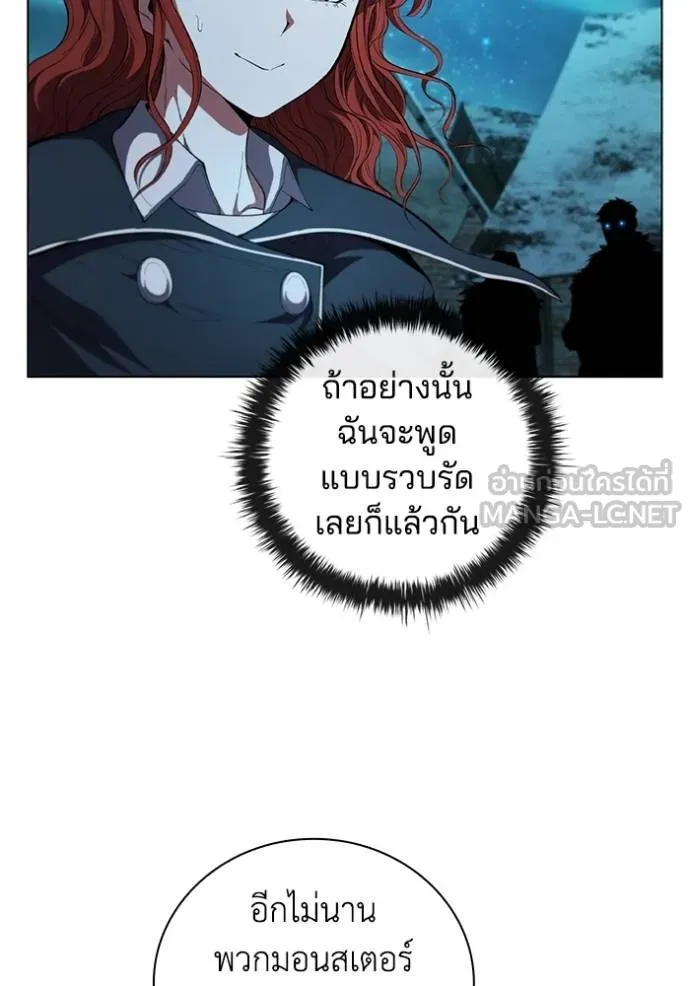 I Regressed As The Duke ตอนที่ 89 3