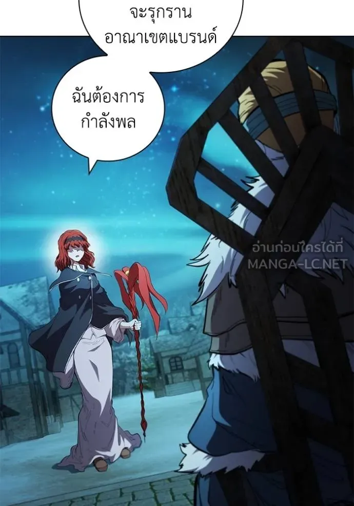 I Regressed As The Duke ตอนที่ 89 4