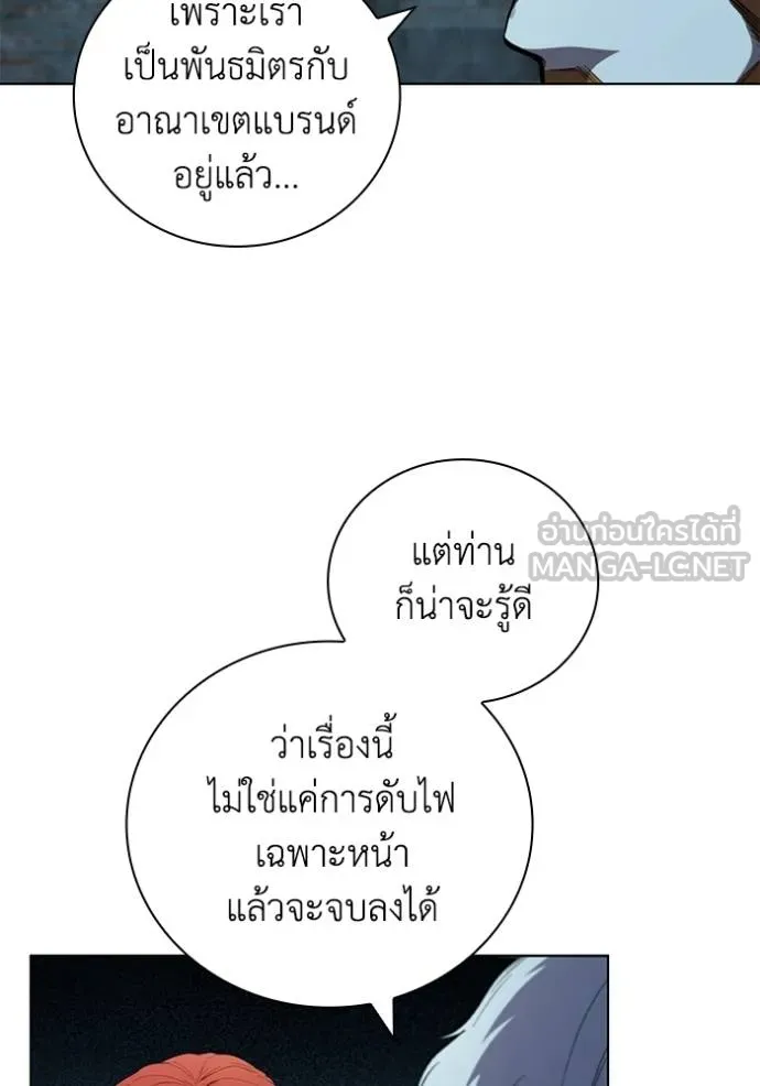 I Regressed As The Duke ตอนที่ 89 6