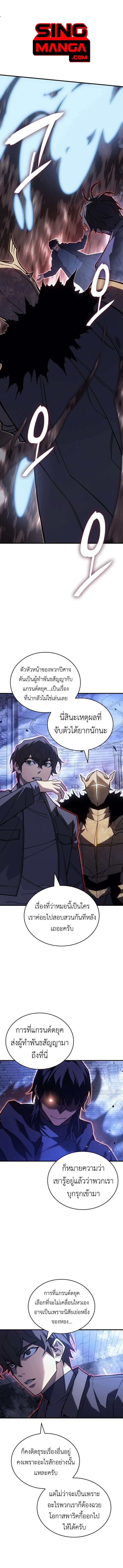 Regressing With the King ตอนที่ 89 1