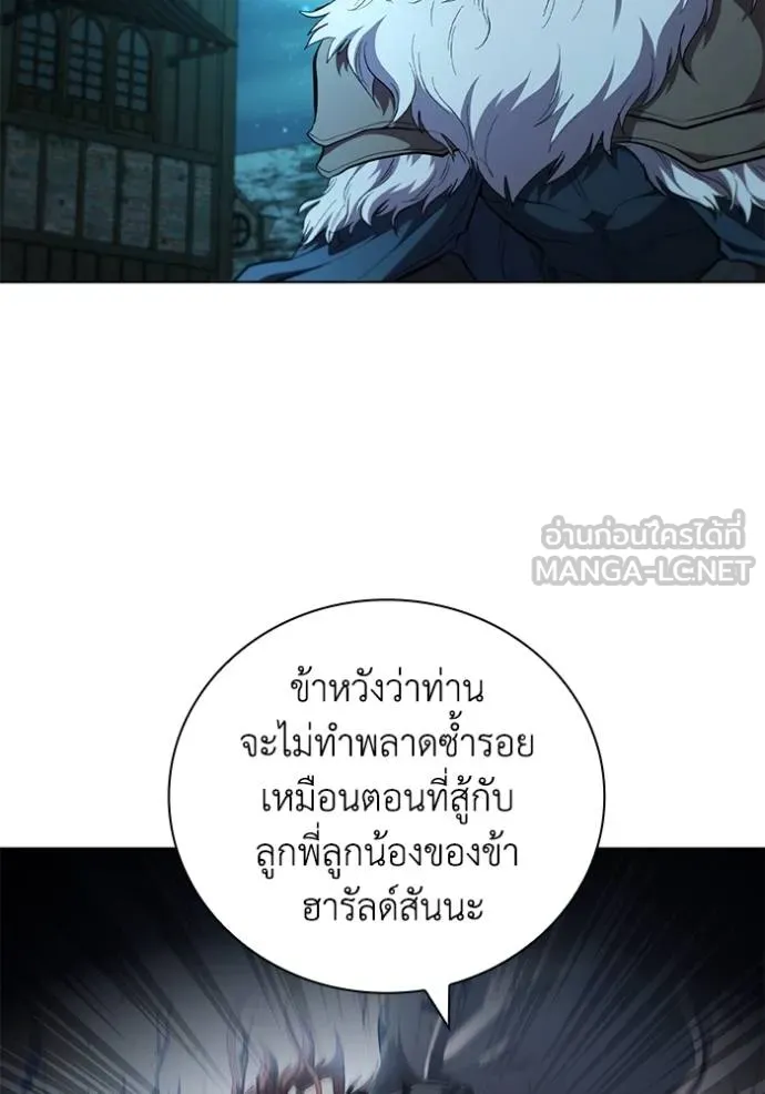 I Regressed As The Duke ตอนที่ 89 11