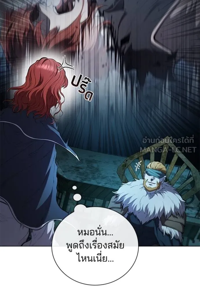 I Regressed As The Duke ตอนที่ 89 12