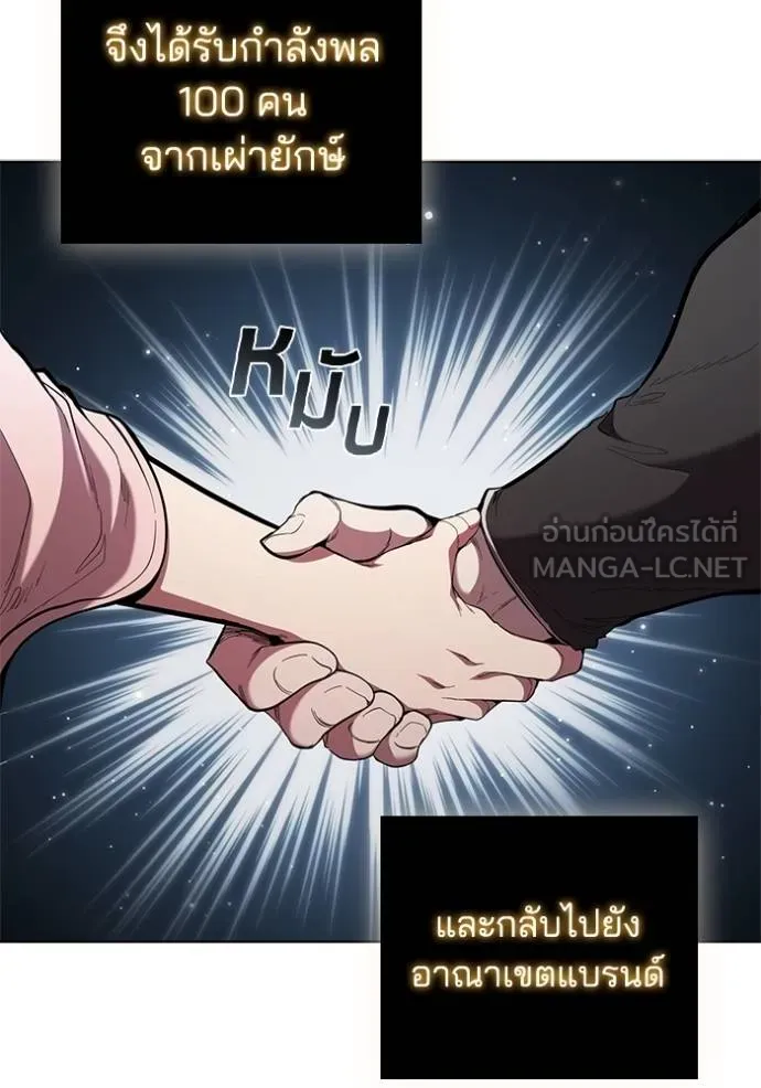 I Regressed As The Duke ตอนที่ 89 16