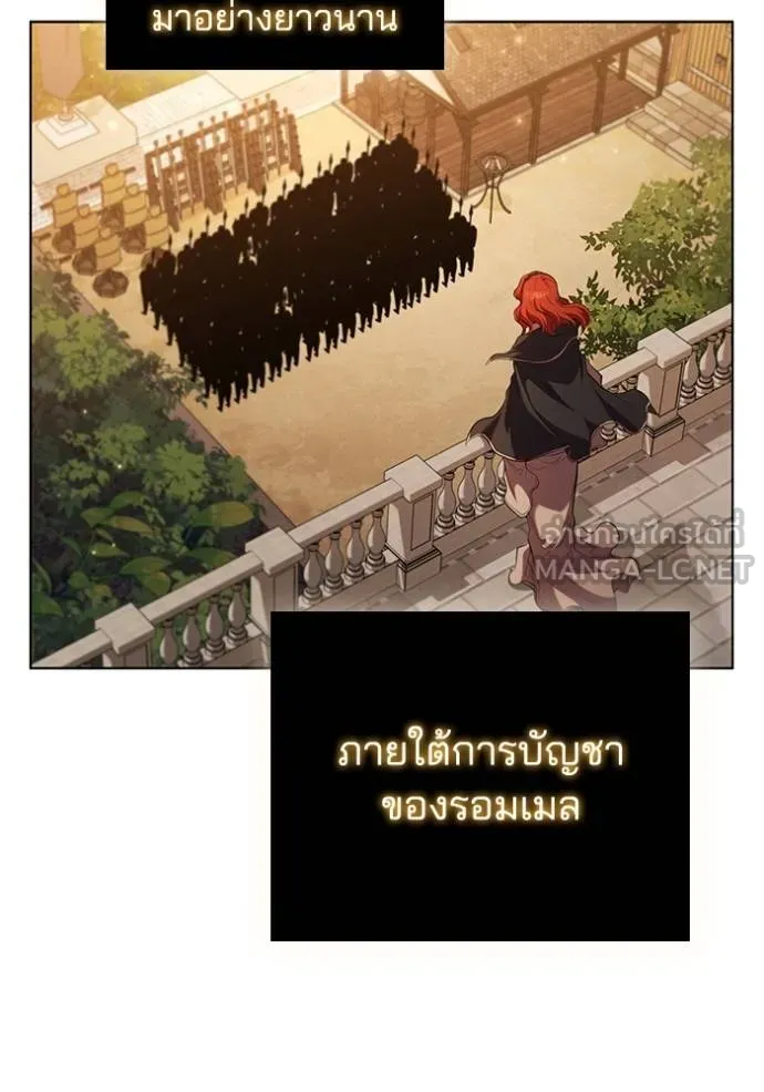 I Regressed As The Duke ตอนที่ 89 19