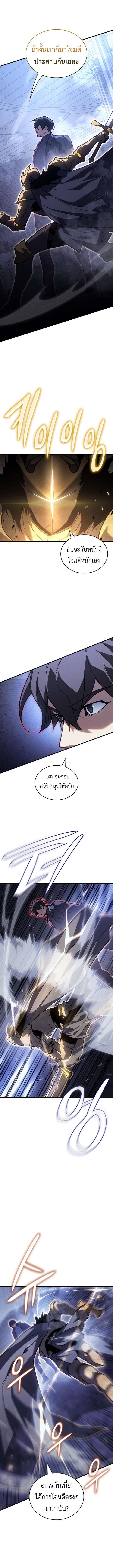 Regressing With the King ตอนที่ 89 2