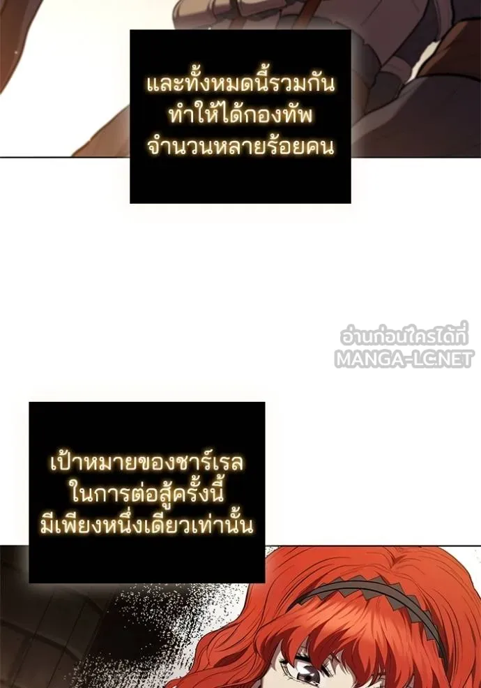 I Regressed As The Duke ตอนที่ 89 21