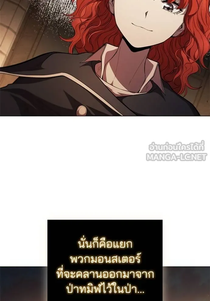 I Regressed As The Duke ตอนที่ 89 22