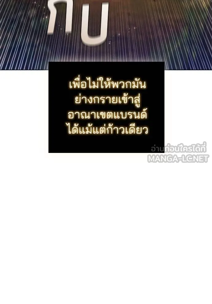 I Regressed As The Duke ตอนที่ 89 25