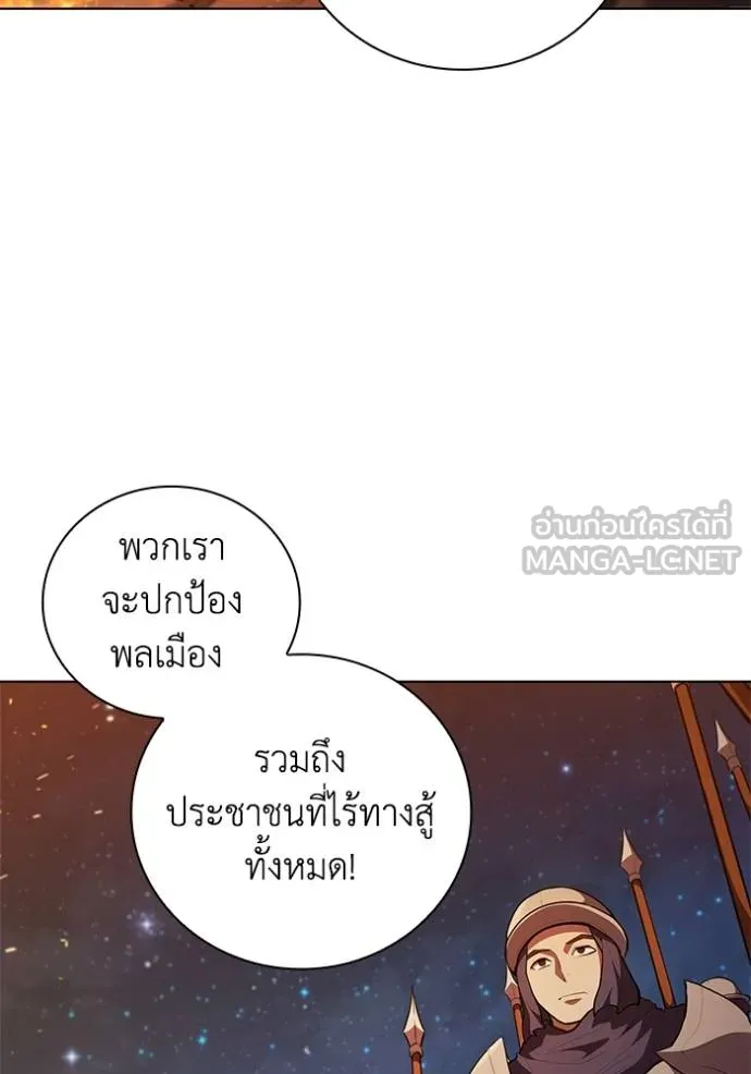 I Regressed As The Duke ตอนที่ 89 31