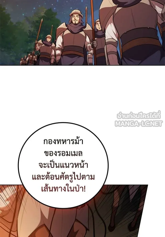 I Regressed As The Duke ตอนที่ 89 32