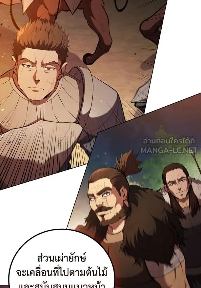 I Regressed As The Duke ตอนที่ 89 33