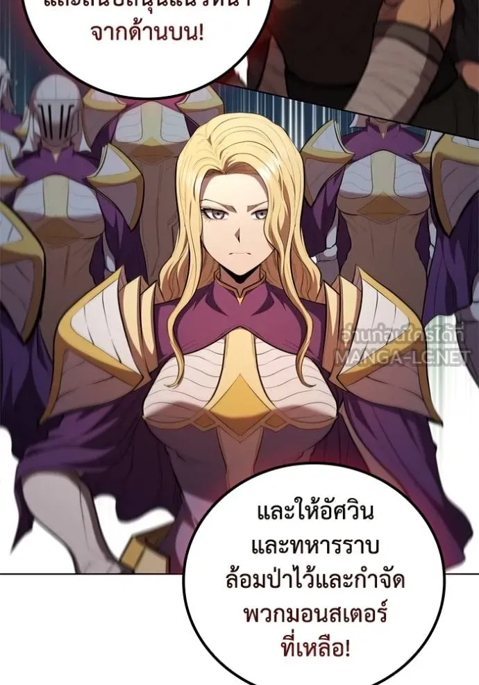 I Regressed As The Duke ตอนที่ 89 34