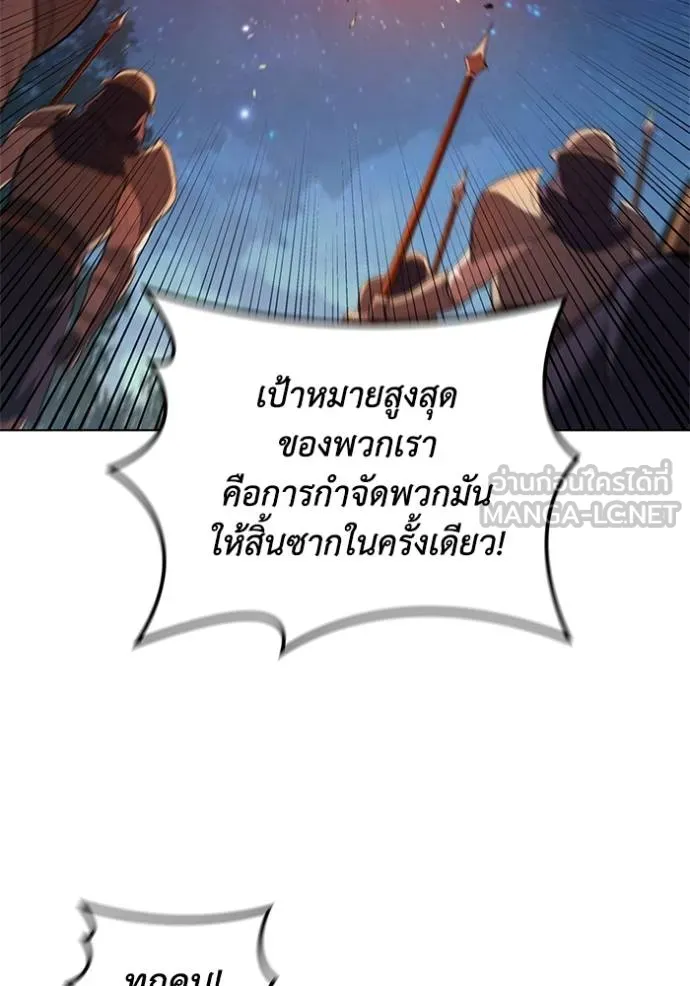 I Regressed As The Duke ตอนที่ 89 36