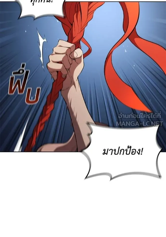I Regressed As The Duke ตอนที่ 89 37