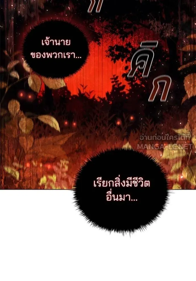 I Regressed As The Duke ตอนที่ 89 42