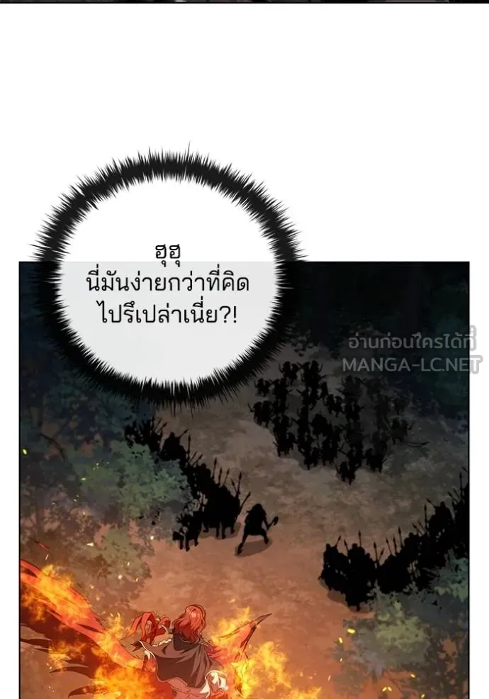 I Regressed As The Duke ตอนที่ 89 59
