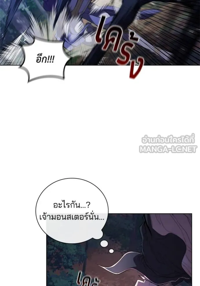 I Regressed As The Duke ตอนที่ 89 73