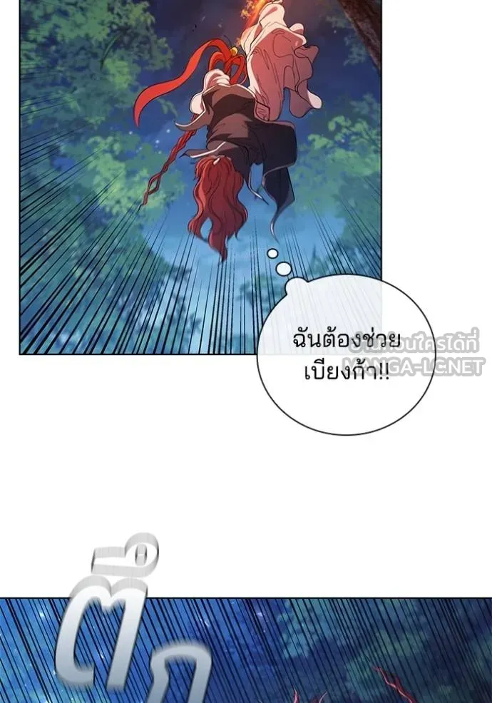 I Regressed As The Duke ตอนที่ 89 75