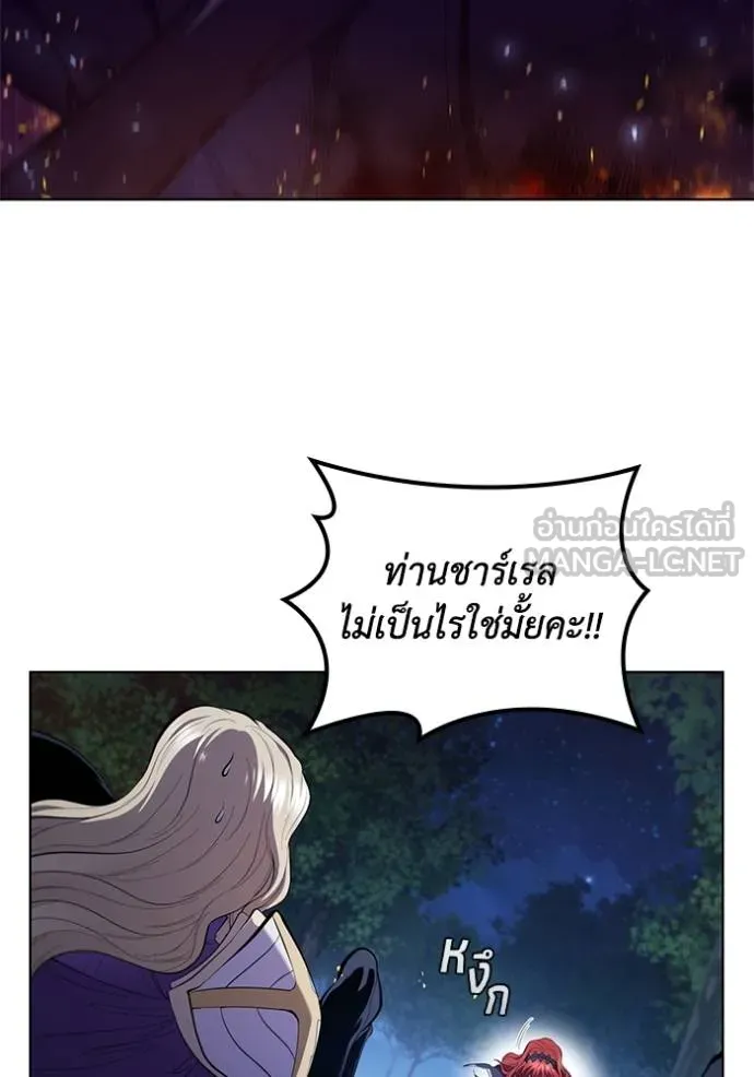 I Regressed As The Duke ตอนที่ 89 81