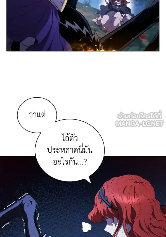 I Regressed As The Duke ตอนที่ 89 82