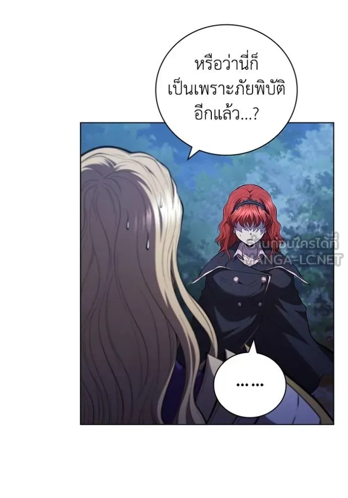 I Regressed As The Duke ตอนที่ 89 85