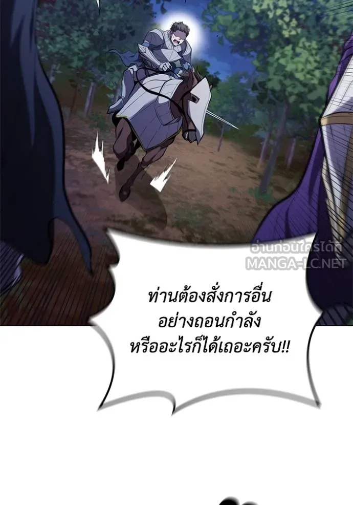 I Regressed As The Duke ตอนที่ 89 88