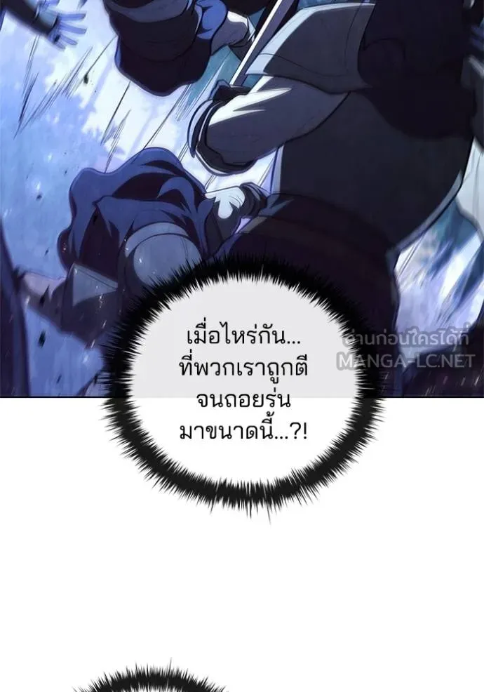 I Regressed As The Duke ตอนที่ 89 90