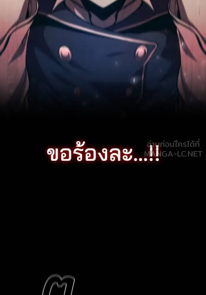 I Regressed As The Duke ตอนที่ 89 95