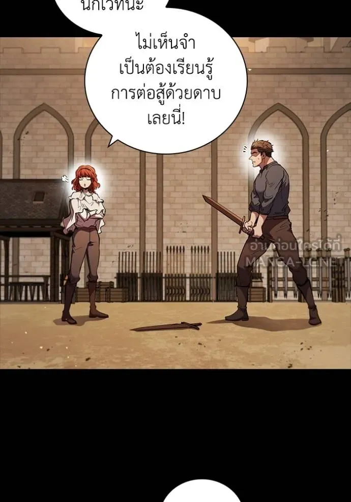 I Regressed As The Duke ตอนที่ 89 97