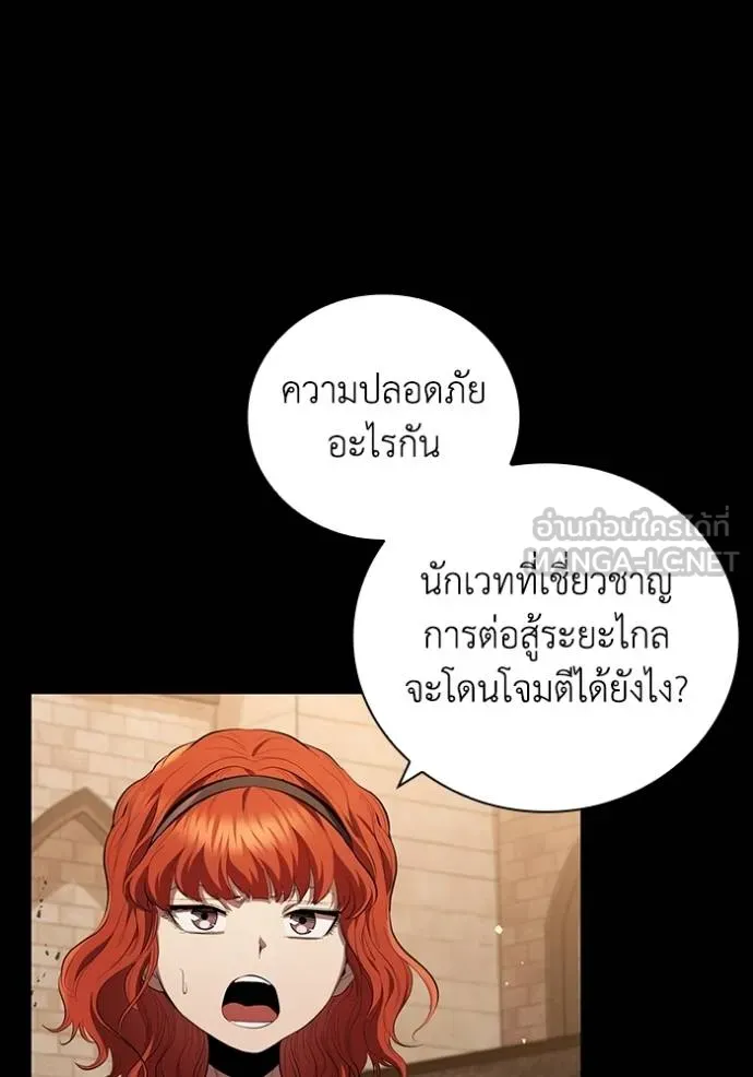 I Regressed As The Duke ตอนที่ 89 99