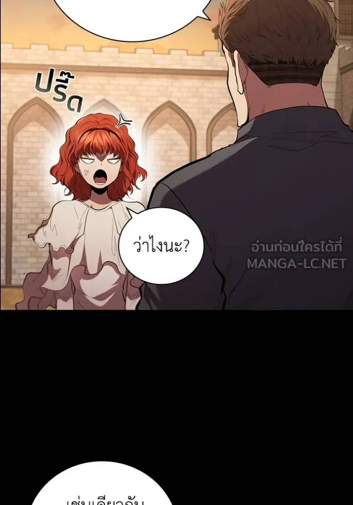 I Regressed As The Duke ตอนที่ 89 101