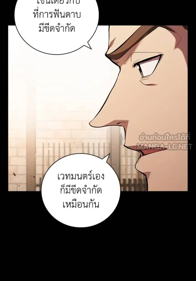 I Regressed As The Duke ตอนที่ 89 102