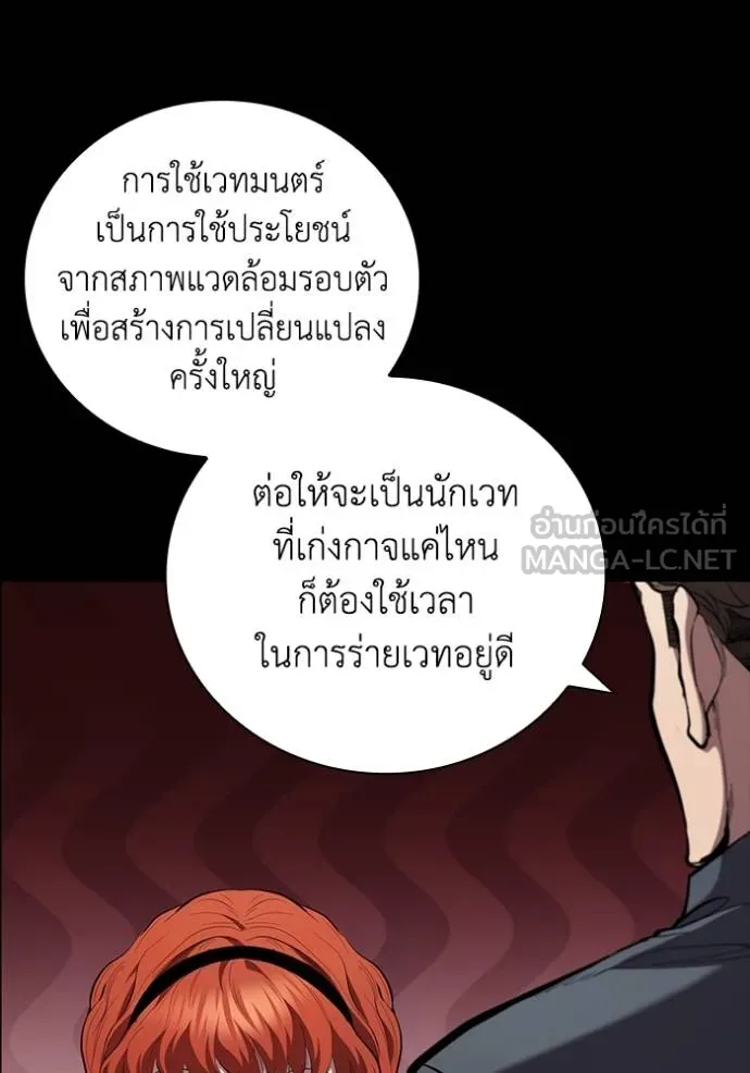 I Regressed As The Duke ตอนที่ 89 103
