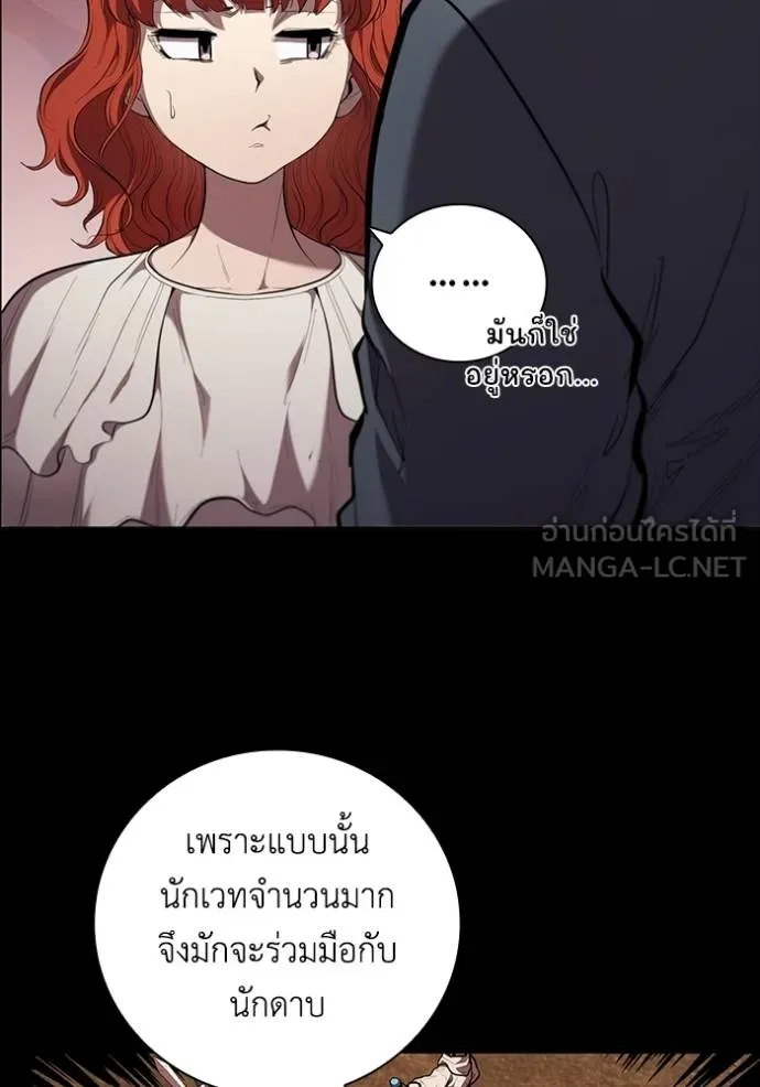 I Regressed As The Duke ตอนที่ 89 104